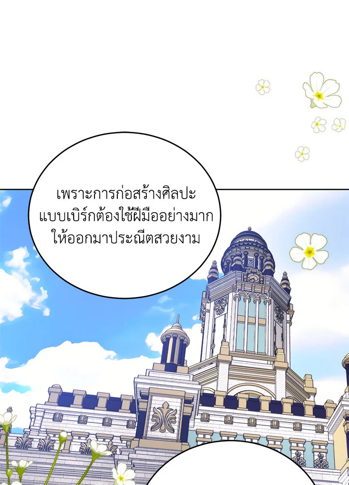 อ่านมังงะ Royal Marriage ตอนที่ 47/39.jpg