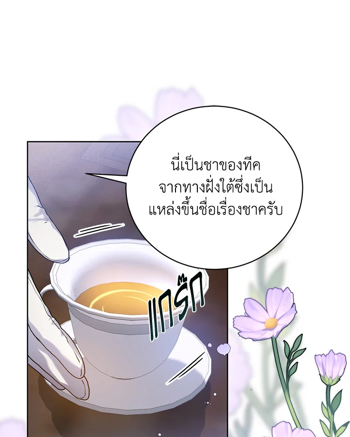 อ่านมังงะ Royal Marriage ตอนที่ 18/39.jpg