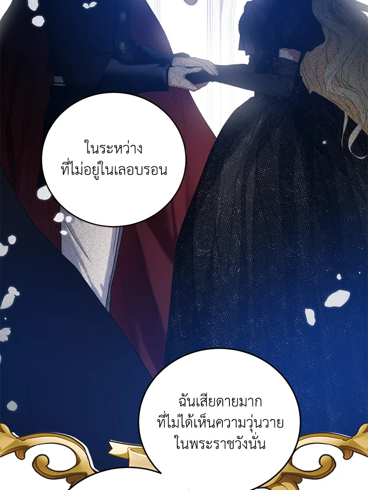 อ่านมังงะ Royal Marriage ตอนที่ 63/39.jpg