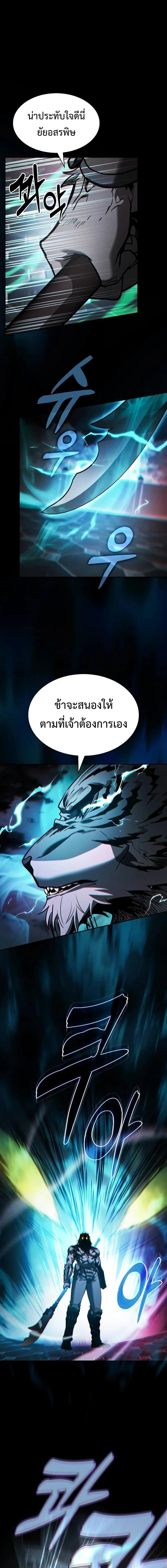 อ่านมังงะ Academy Genius Swordsman ตอนที่ 71/3_0.jpg