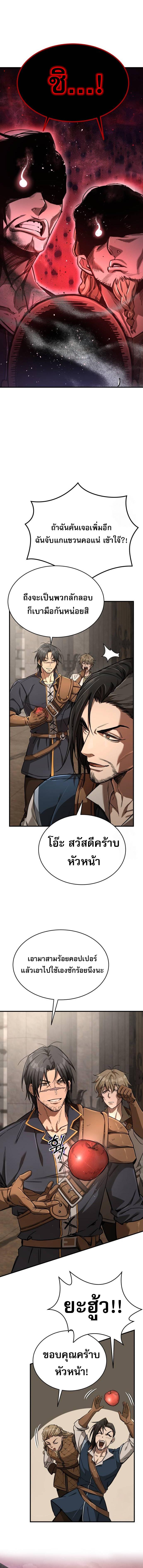 อ่านมังงะ A Rogue Guard in a Medieval Fantasy ตอนที่ 10/3_0.jpg