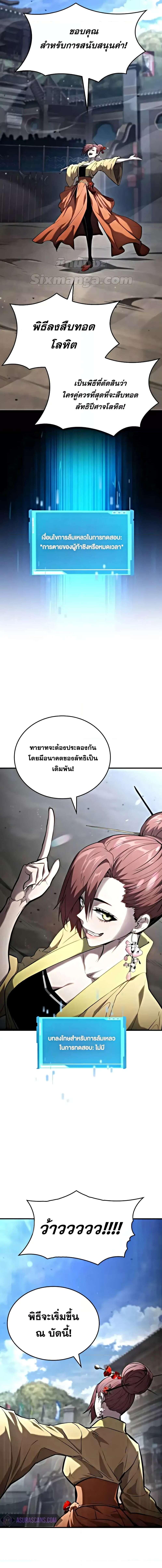 อ่านมังงะ Boundless Necromancer ตอนที่ 106/3_1.jpg