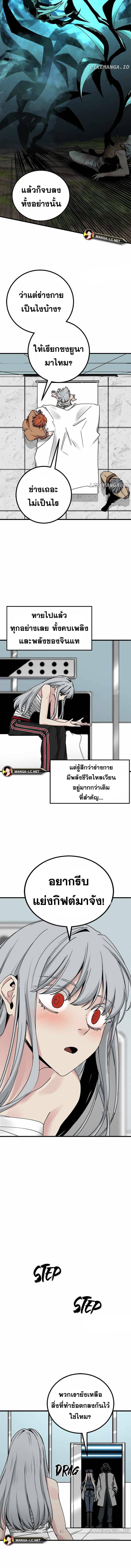 อ่านมังงะ HERO KILLER ตอนที่ 182/3_1.jpg