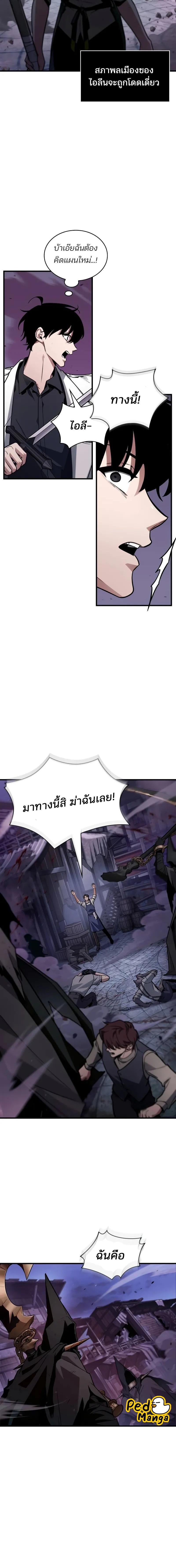 อ่านมังงะ Omniscient Reader ตอนที่ 233/3_1.jpg