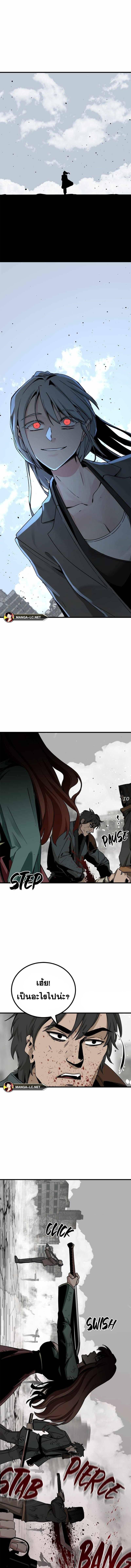 อ่านมังงะ HERO KILLER ตอนที่ 183/3_2.jpg