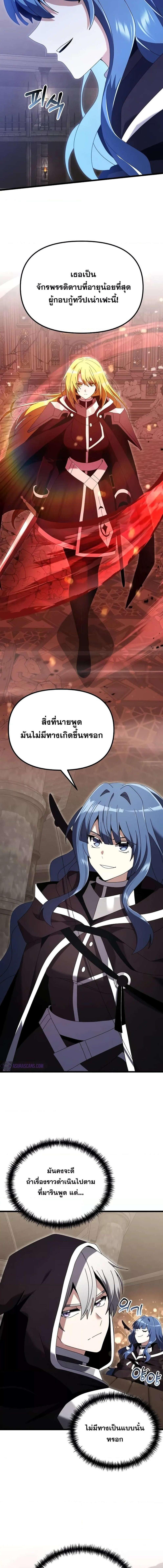 อ่านมังงะ Terminally-Ill Genius Dark Knight ตอนที่ 75/3_2.jpg