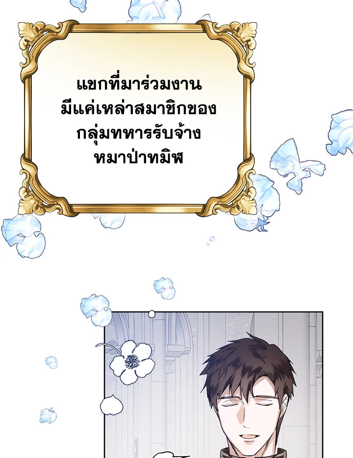 อ่านมังงะ Royal Marriage ตอนที่ 23/3.jpg