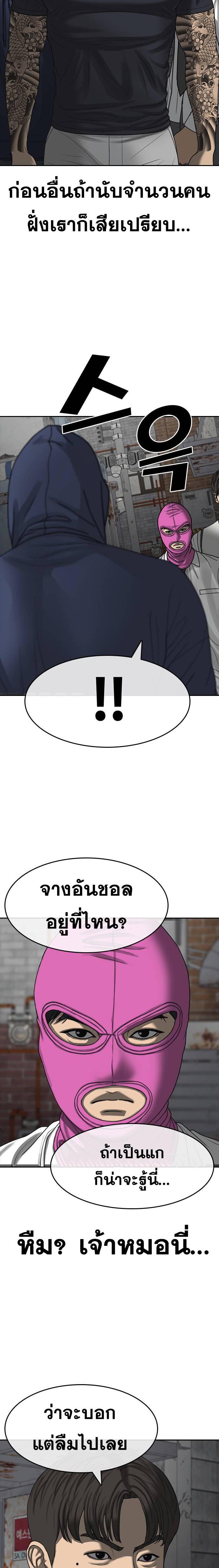 อ่านมังงะ Loser Life 2 ตอนที่ 40/3.jpg