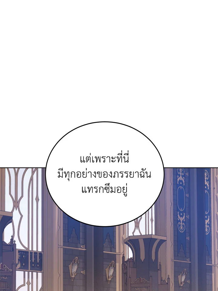 อ่านมังงะ Royal Marriage ตอนที่ 47/3.jpg