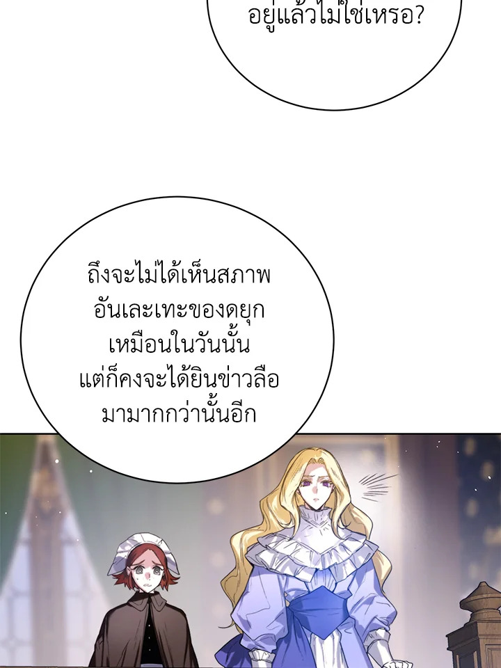 อ่านมังงะ Royal Marriage ตอนที่ 7/3.jpg