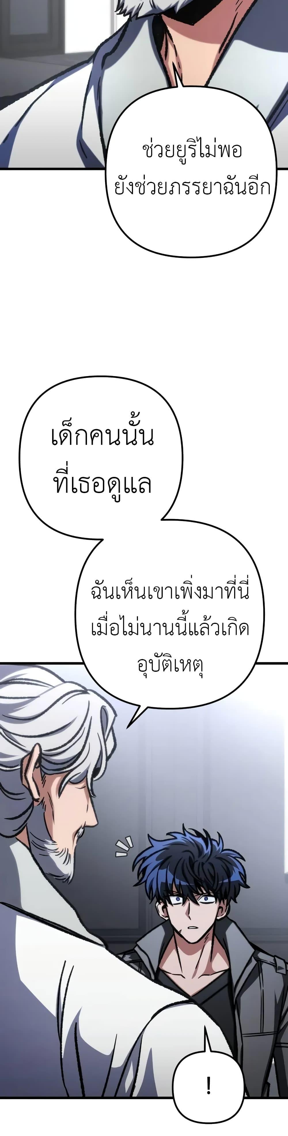 อ่านมังงะ The Genius Assassin Who Takes it All ตอนที่ 53/3.jpg