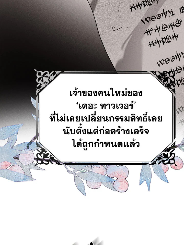 อ่านมังงะ Royal Marriage ตอนที่ 49/3.jpg