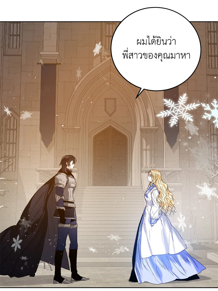 อ่านมังงะ Royal Marriage ตอนที่ 22/3.jpg