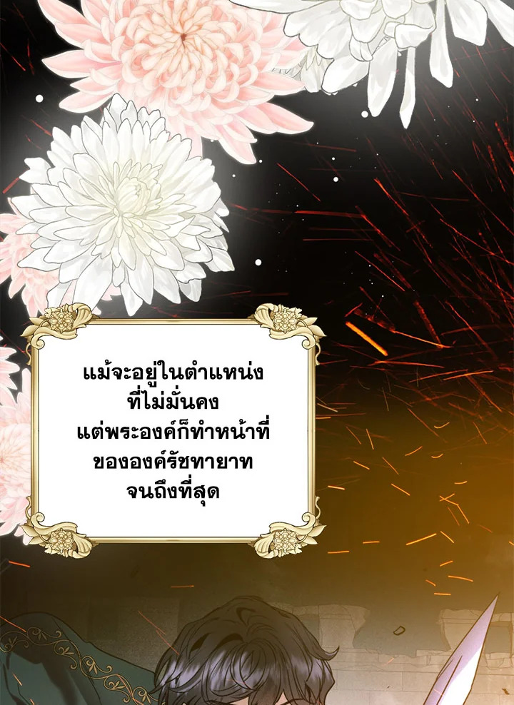 อ่านมังงะ Royal Marriage ตอนที่ 41/3.jpg