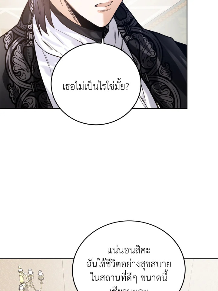 อ่านมังงะ Royal Marriage ตอนที่ 61/3.jpg