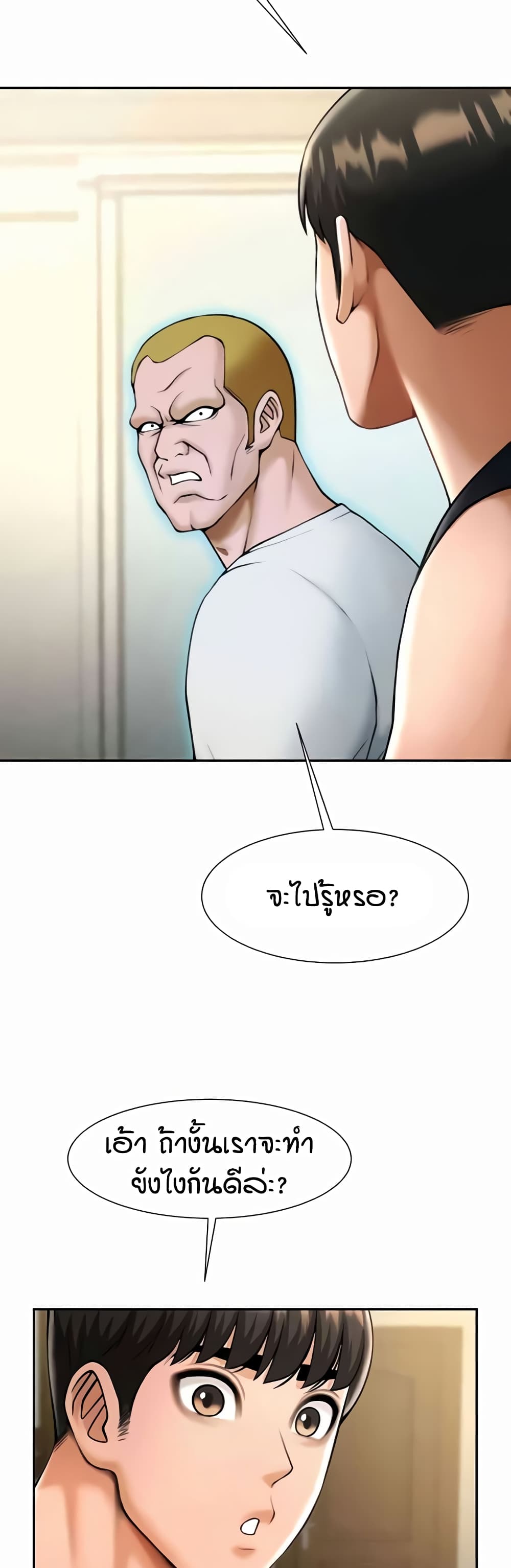 อ่านมังงะ The Cheat Code Hitter Fucks Them All ตอนที่ 48/40.jpg