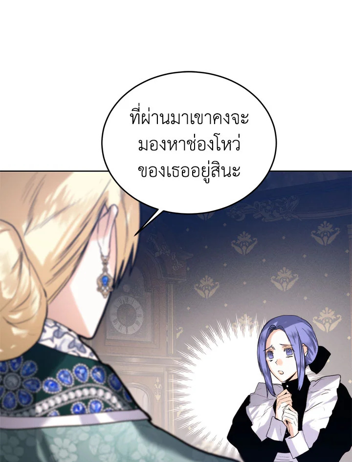 อ่านมังงะ Royal Marriage ตอนที่ 49/40.jpg