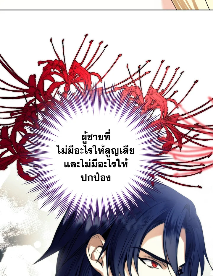 อ่านมังงะ Royal Marriage ตอนที่ 14/40.jpg