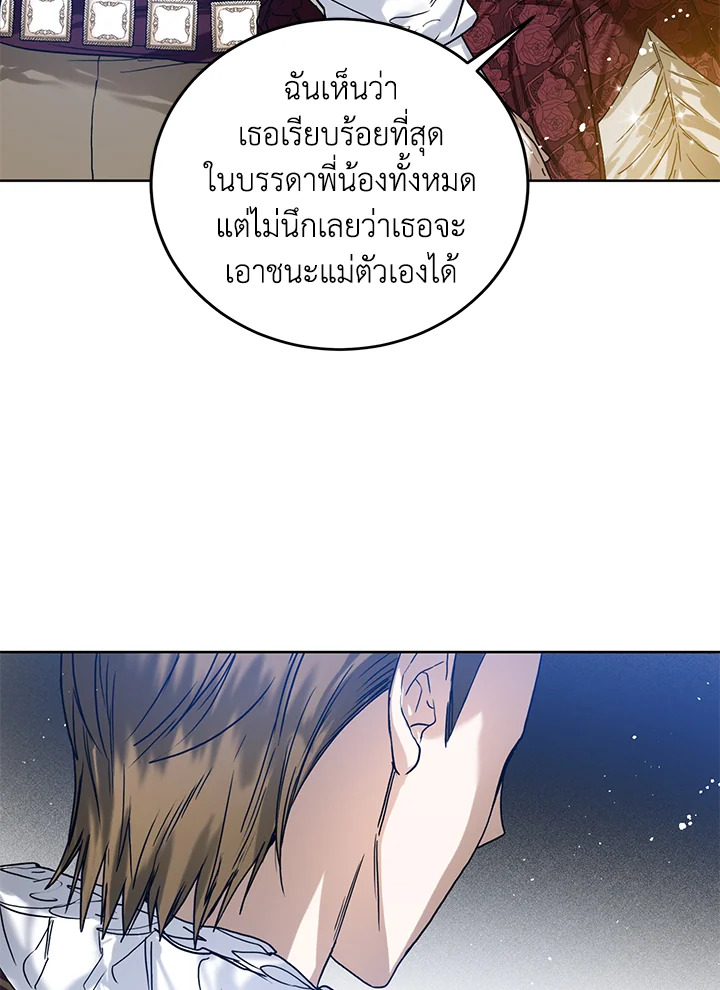 อ่านมังงะ Royal Marriage ตอนที่ 25/40.jpg