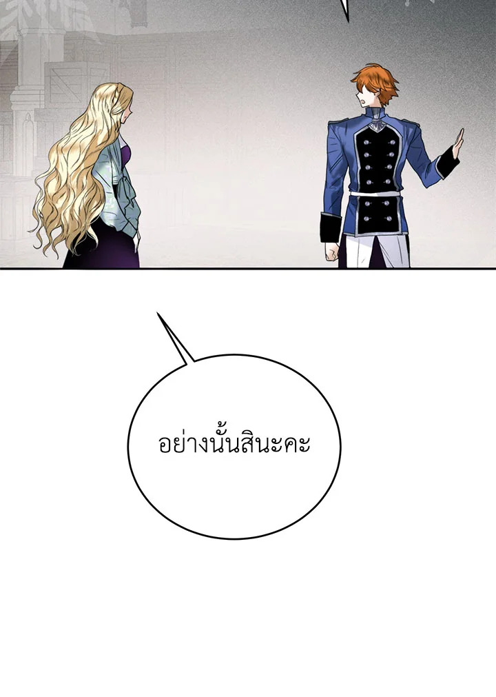 อ่านมังงะ Royal Marriage ตอนที่ 42/40.jpg