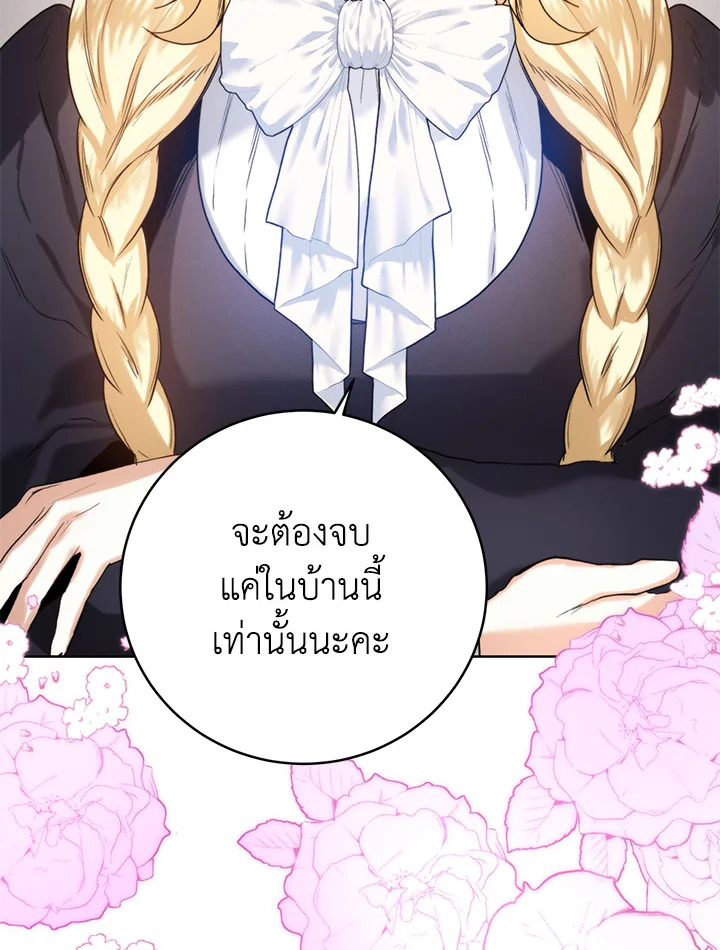 อ่านมังงะ Royal Marriage ตอนที่ 50/40.jpg