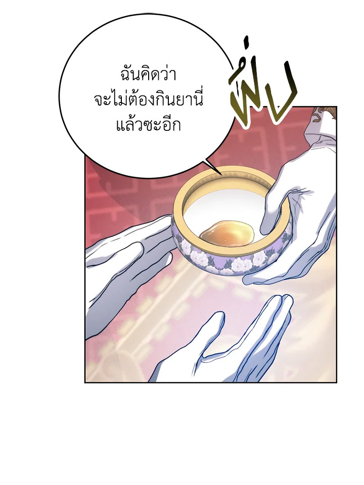 อ่านมังงะ Royal Marriage ตอนที่ 62/4.jpg