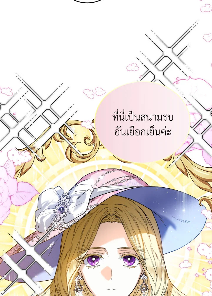 อ่านมังงะ Royal Marriage ตอนที่ 48/40.jpg