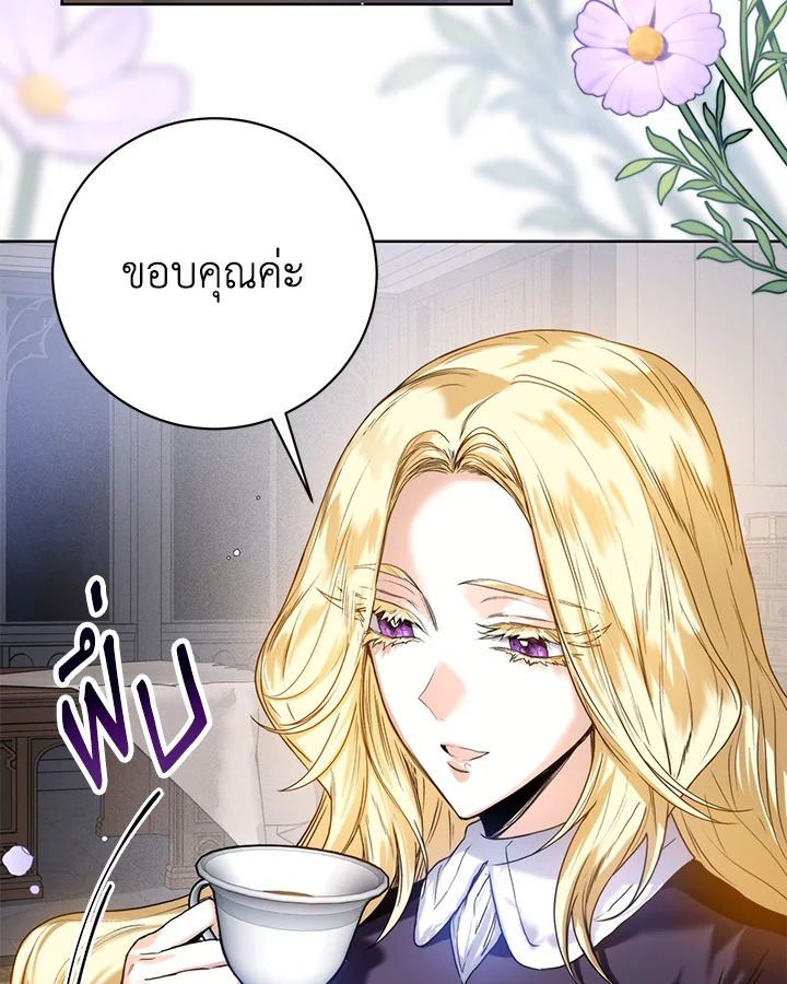 อ่านมังงะ Royal Marriage ตอนที่ 18/40.jpg