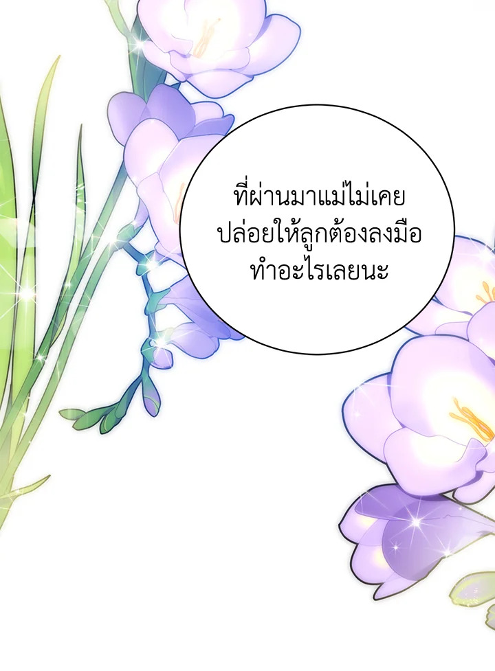 อ่านมังงะ Royal Marriage ตอนที่ 6/40.jpg