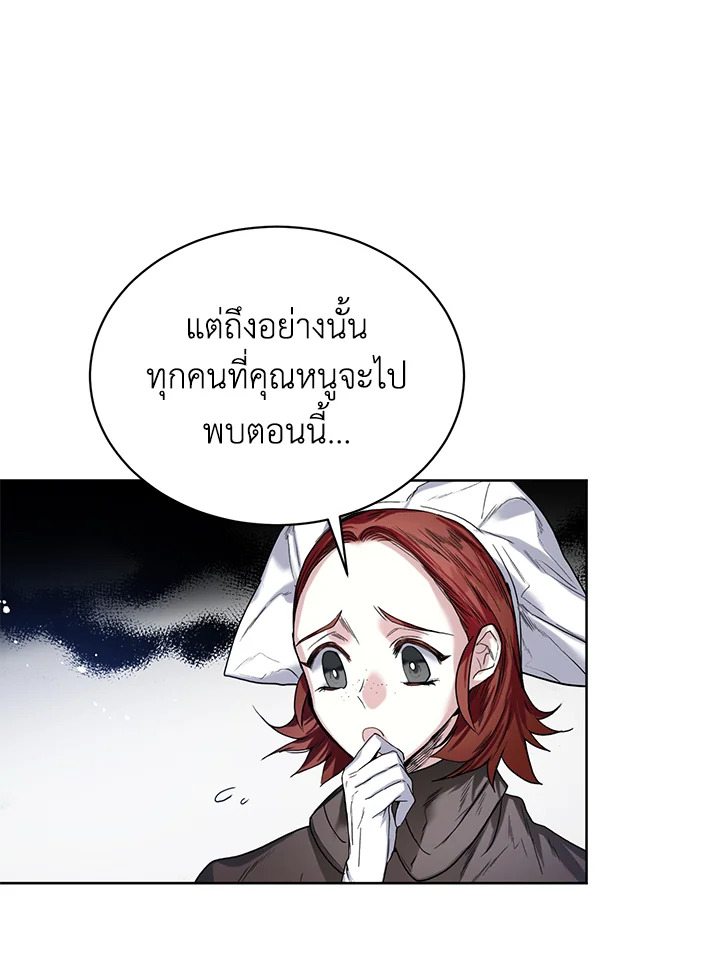 อ่านมังงะ Royal Marriage ตอนที่ 8/40.jpg