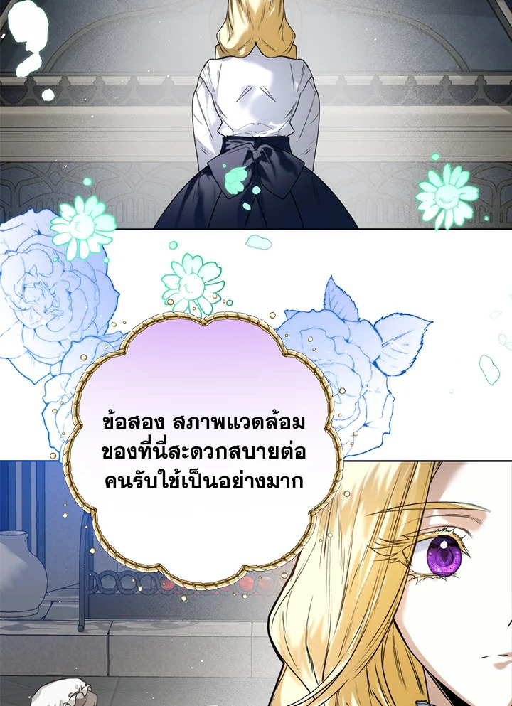 อ่านมังงะ Royal Marriage ตอนที่ 28/40.jpg