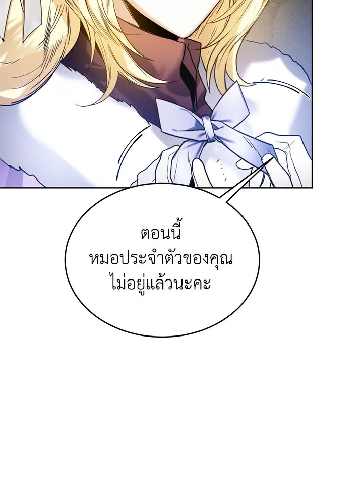 อ่านมังงะ Royal Marriage ตอนที่ 44/40.jpg