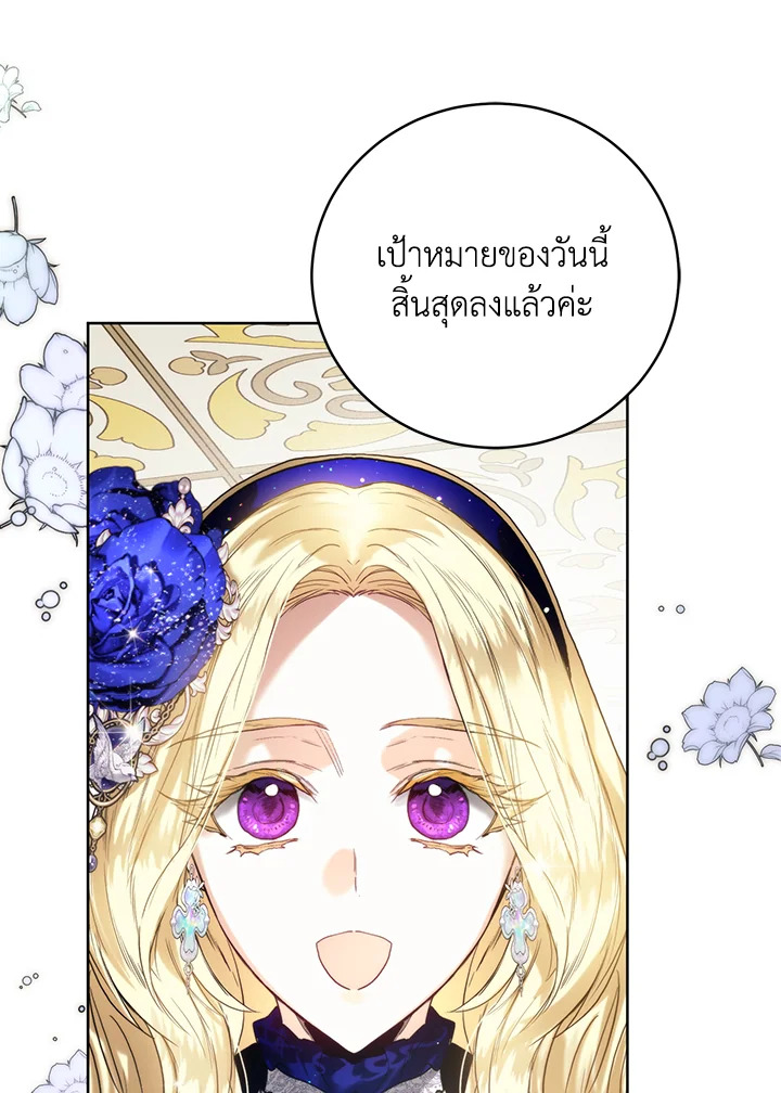 อ่านมังงะ Royal Marriage ตอนที่ 64/40.jpg