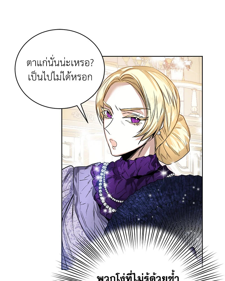 อ่านมังงะ Royal Marriage ตอนที่ 13/40.jpg