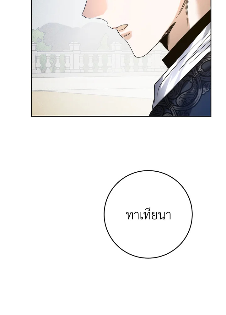 อ่านมังงะ Royal Marriage ตอนที่ 61/40.jpg