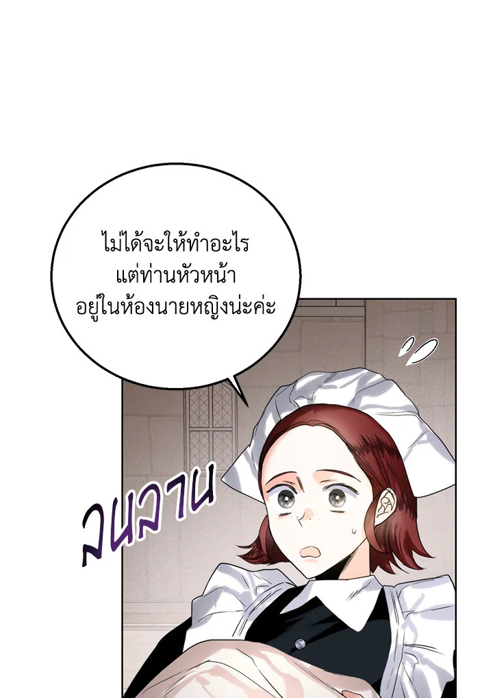 อ่านมังงะ Royal Marriage ตอนที่ 53/40.jpg