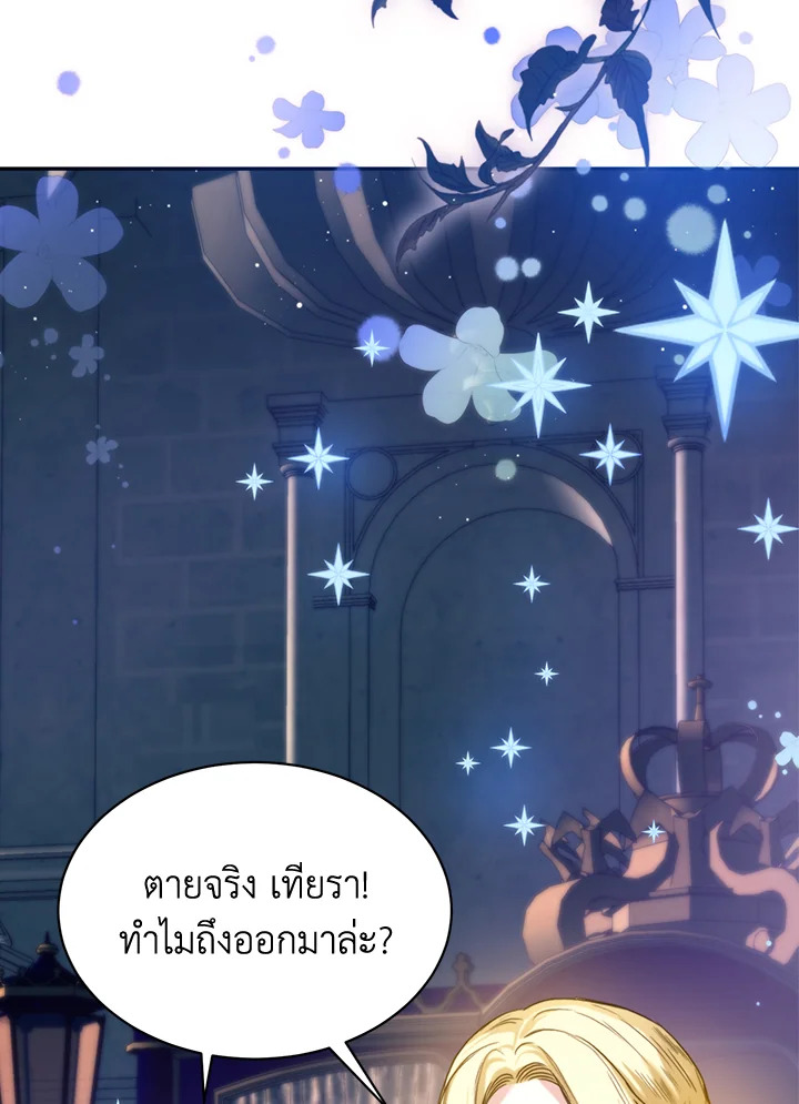 อ่านมังงะ Royal Marriage ตอนที่ 2/40.jpg