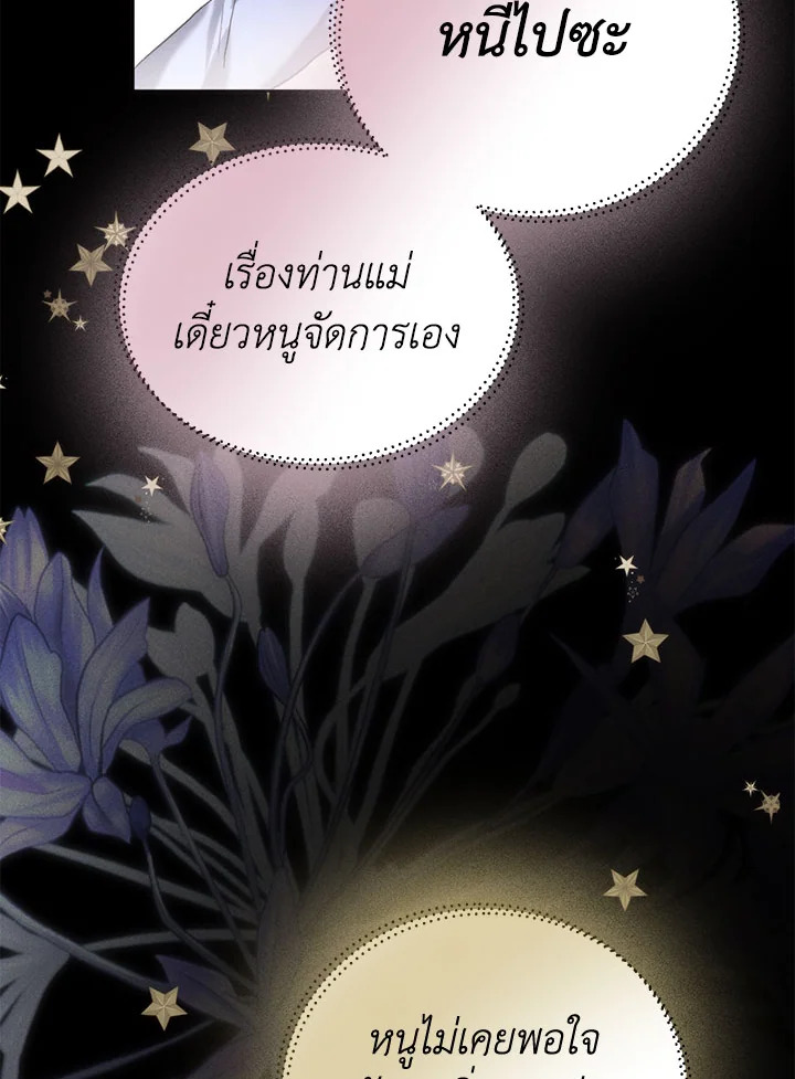 อ่านมังงะ Royal Marriage ตอนที่ 56/40.jpg