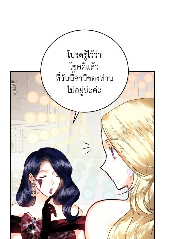 อ่านมังงะ Royal Marriage ตอนที่ 57/40.jpg