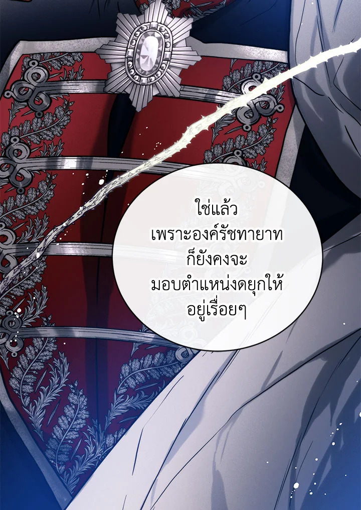 อ่านมังงะ Royal Marriage ตอนที่ 51/40.jpg