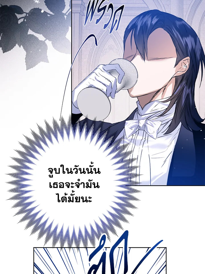 อ่านมังงะ Royal Marriage ตอนที่ 23/40.jpg