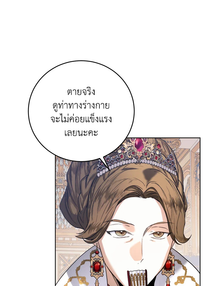 อ่านมังงะ Royal Marriage ตอนที่ 62/40.jpg