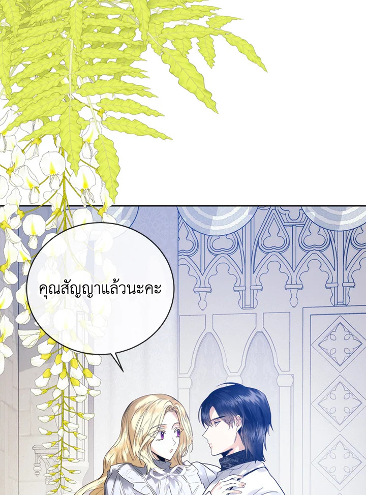 อ่านมังงะ Royal Marriage ตอนที่ 60/40.jpg