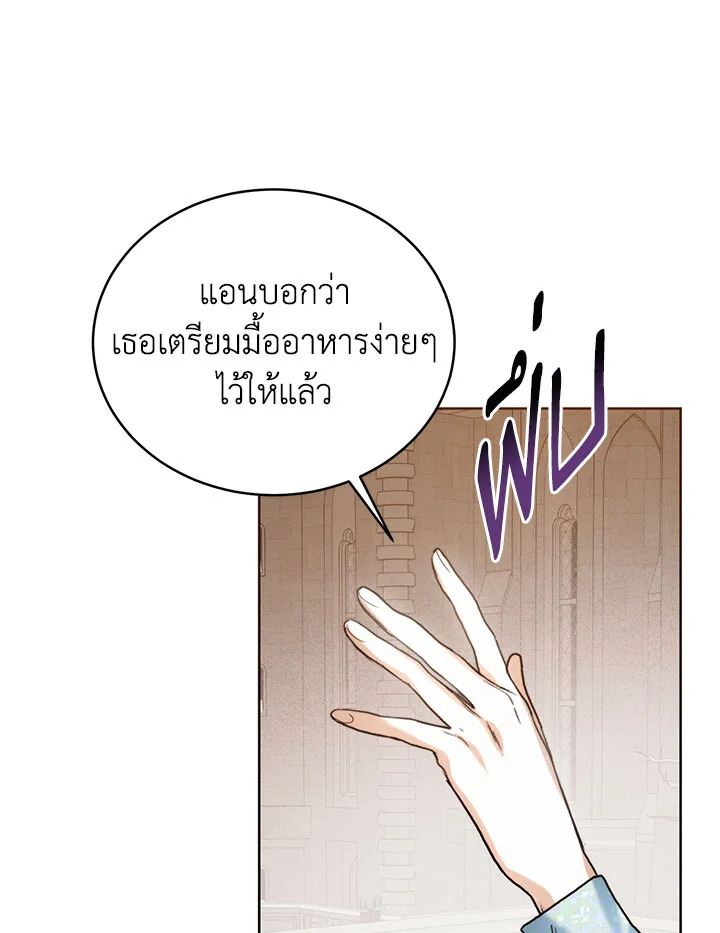 อ่านมังงะ Royal Marriage ตอนที่ 43/40.jpg