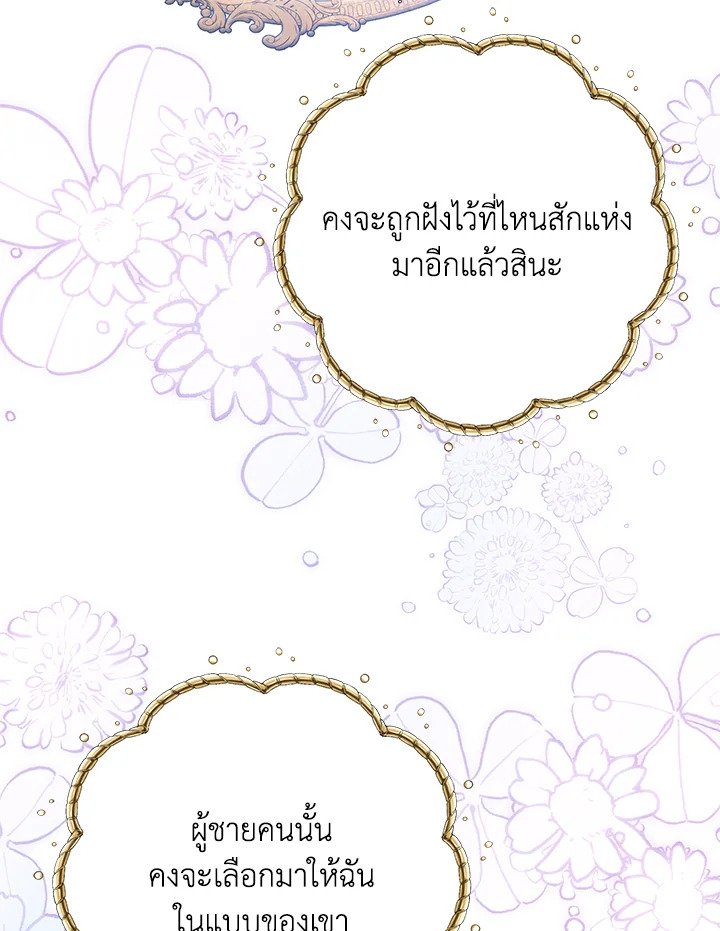 อ่านมังงะ Royal Marriage ตอนที่ 67/40.jpg