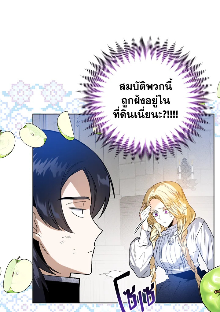 อ่านมังงะ Royal Marriage ตอนที่ 29/40.jpg