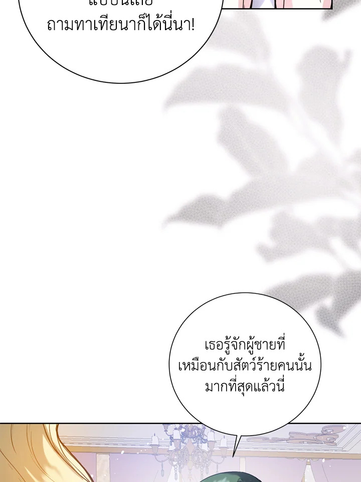 อ่านมังงะ Royal Marriage ตอนที่ 4/40.jpg