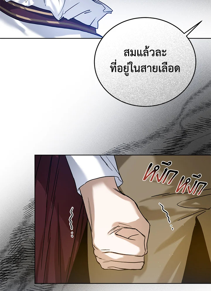 อ่านมังงะ Royal Marriage ตอนที่ 25/41.jpg