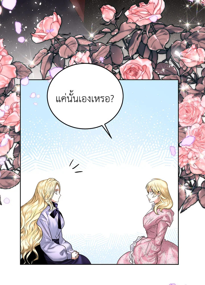 อ่านมังงะ Royal Marriage ตอนที่ 55/41.jpg