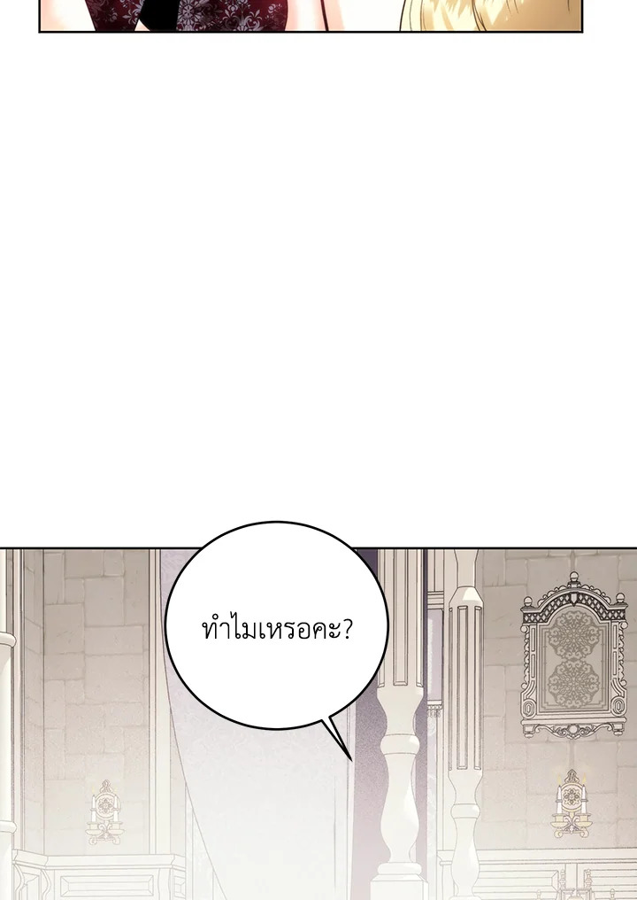 อ่านมังงะ Royal Marriage ตอนที่ 57/41.jpg